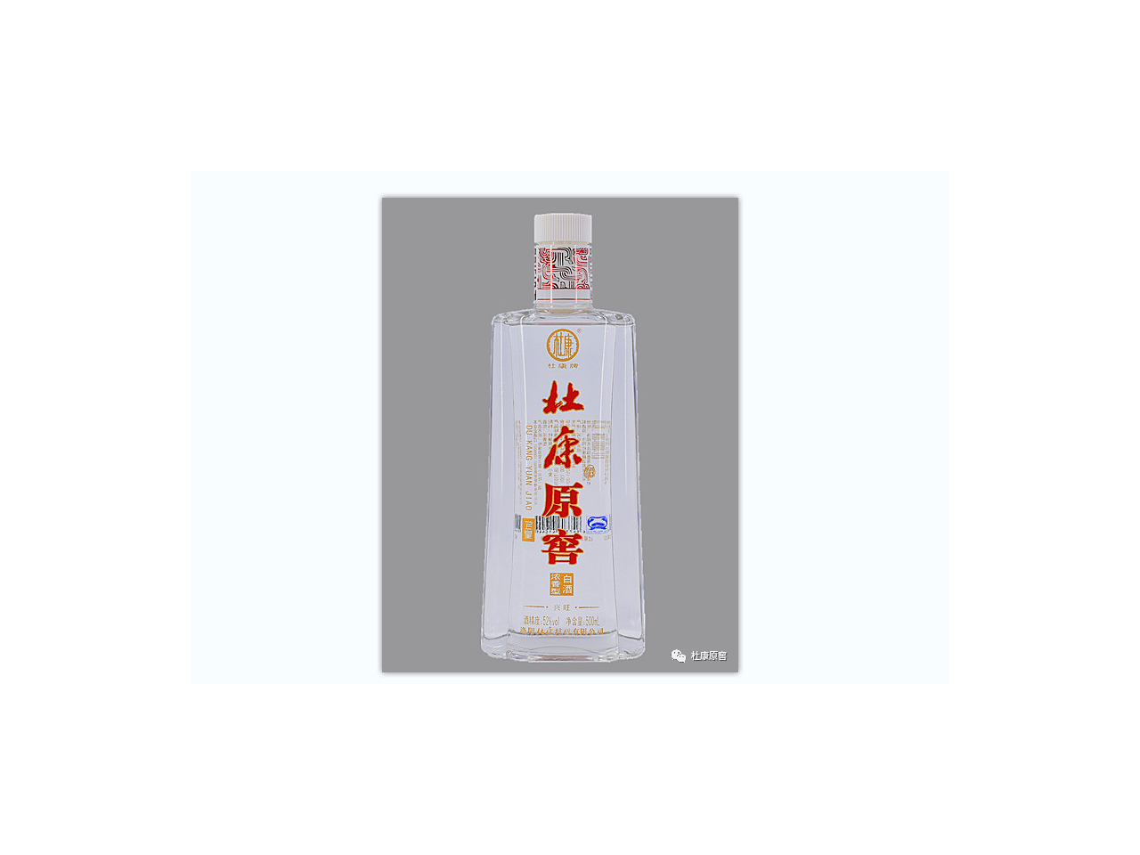 杜康原窖系列-興旺酒