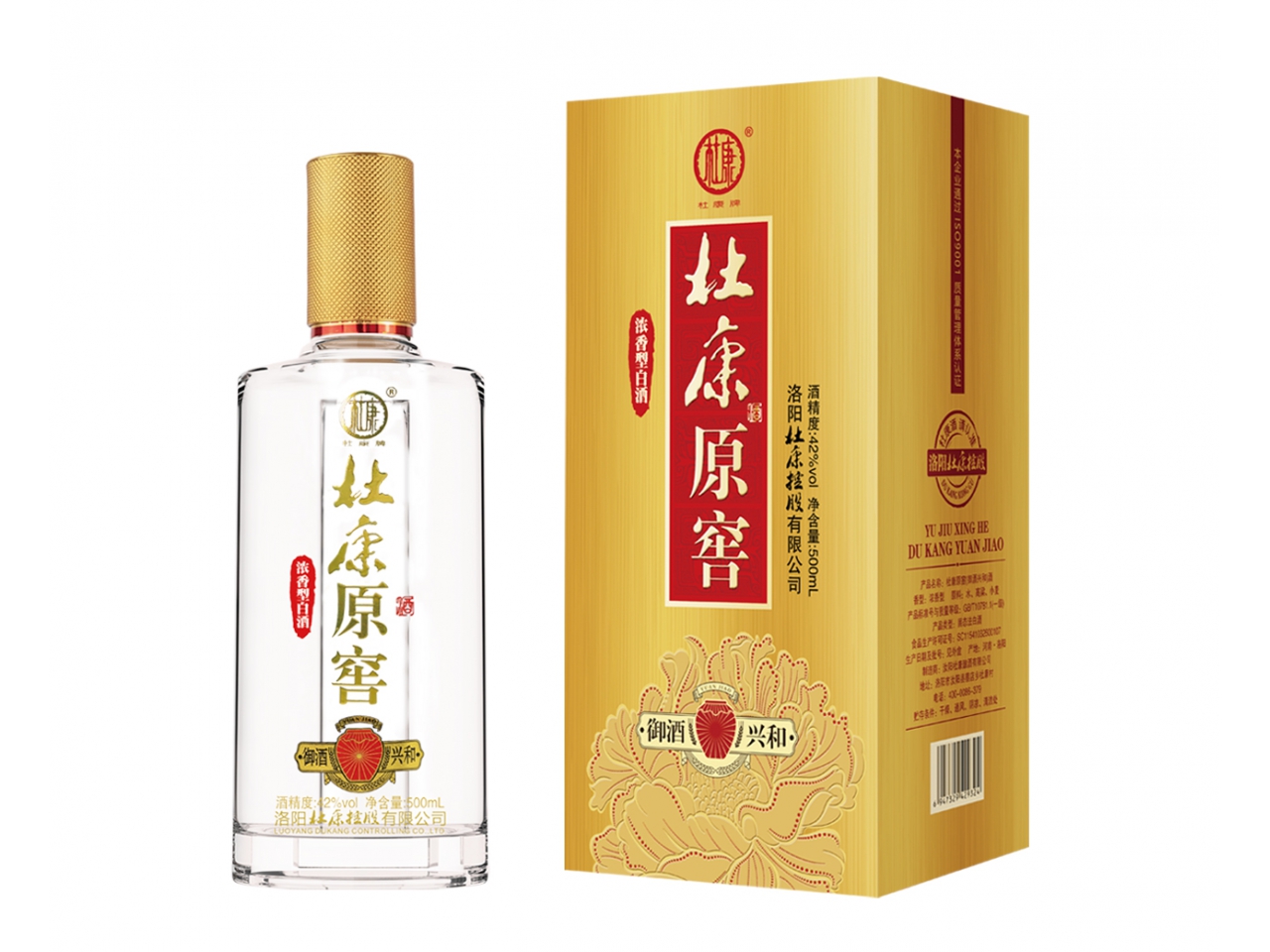 杜康原窖：興系列-御酒興和（黃金版）